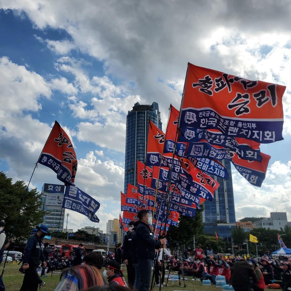 General strike in Korea for workers’ rights and Just Transition